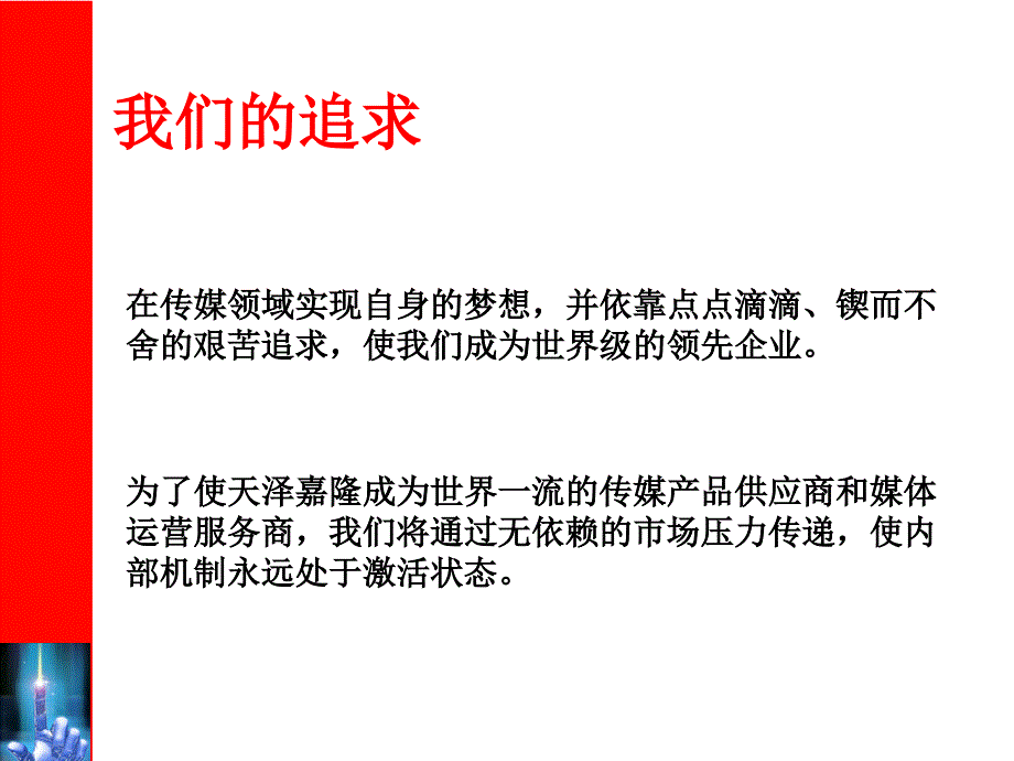 银行卡品牌的构建_第3页