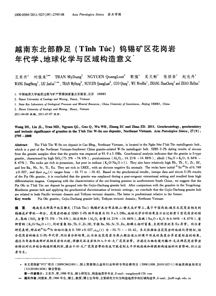 越南东北部静足（Tinh Túc）钨锡矿区花岗岩年代学、地球化学与区域构造意义_第1页