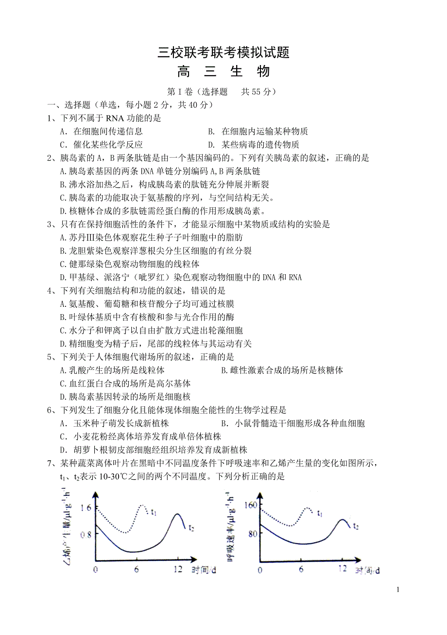 期末复习综合试题2_第1页