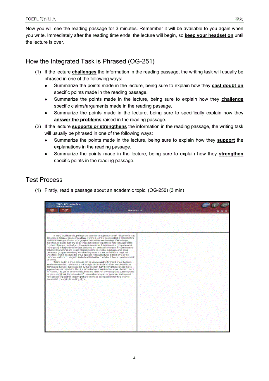 TOEFL强化班写作讲义_第4页