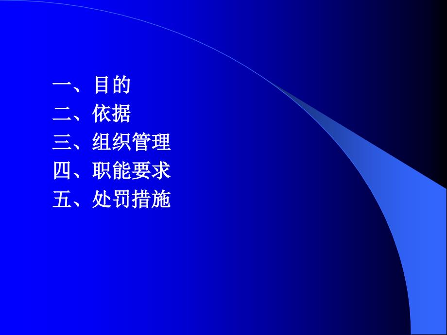 强化医疗机构公共卫生职能实施方案_第3页