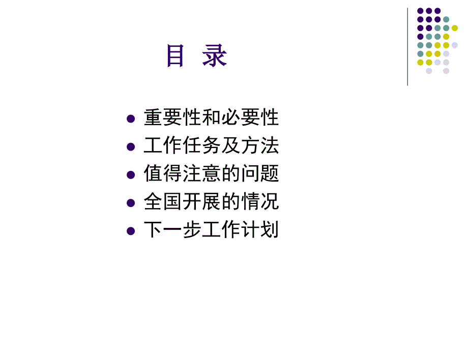 以示范工程活动为契机履行职责发展专业_第2页