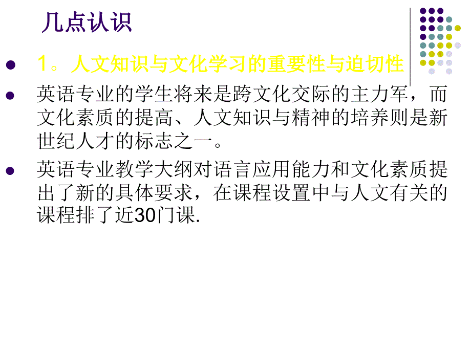 专八考试介绍_第4页