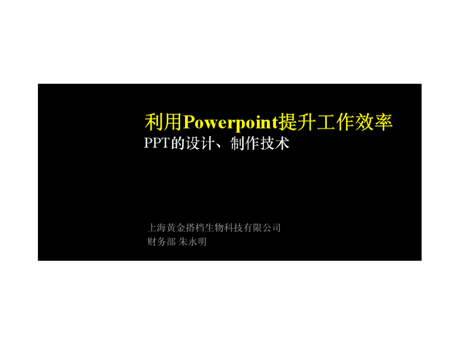 PTT白金教材_第1页