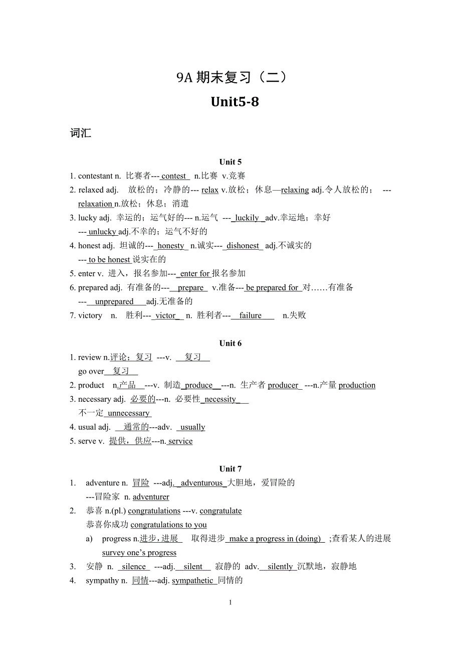 沪教版牛津期末复习讲义(5-8)_第1页