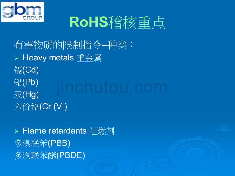 RoHS制程Check_第4页