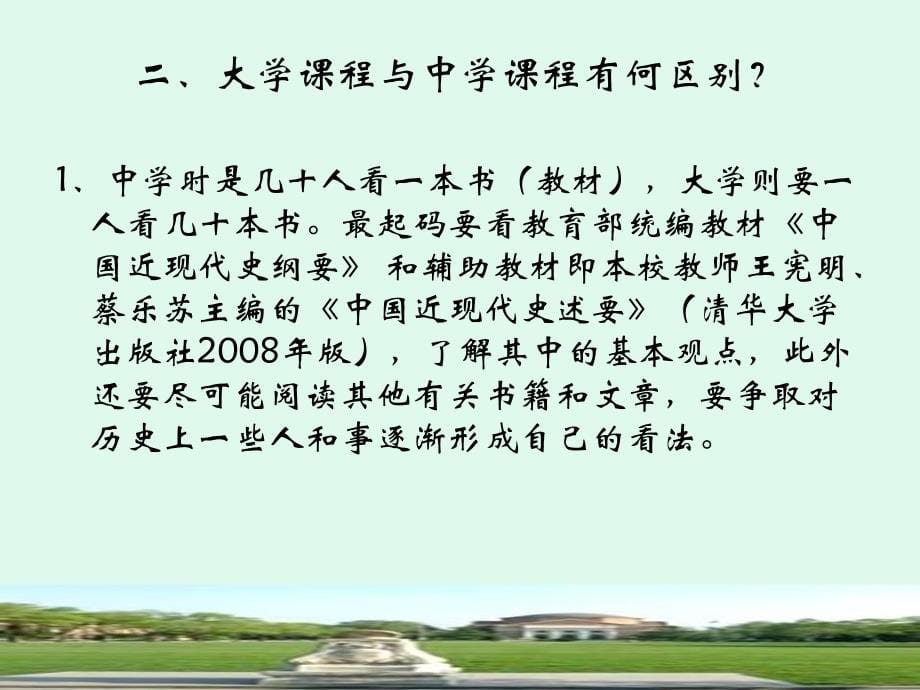 第一讲   中国近现代史纲要  导论_513607331_第5页