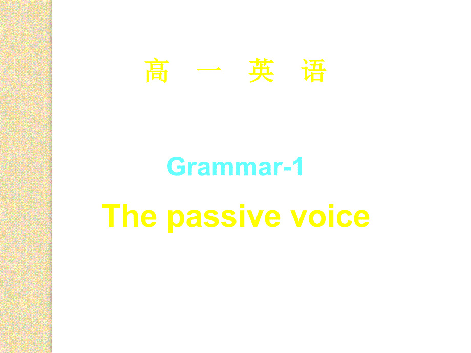 英语：unit3《tomorrow’s world》grammar课件(1)(译林牛津版必修4)_第1页