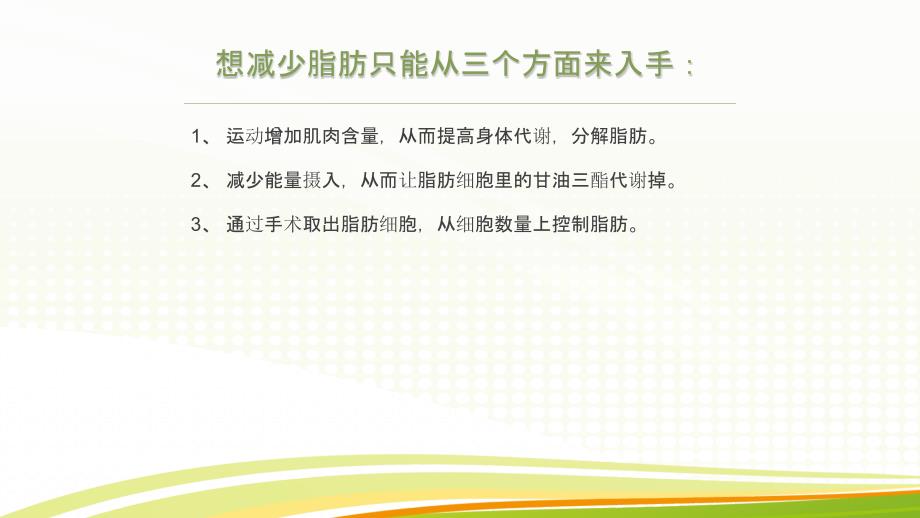 轻牧：如何避免成为一名油腻的中年男人_第2页