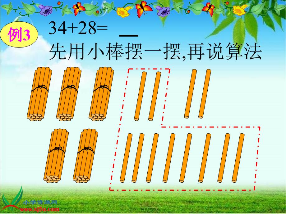 一年级数学下册课件 两位数加两位数进位加法 1（北京课改版）_第4页