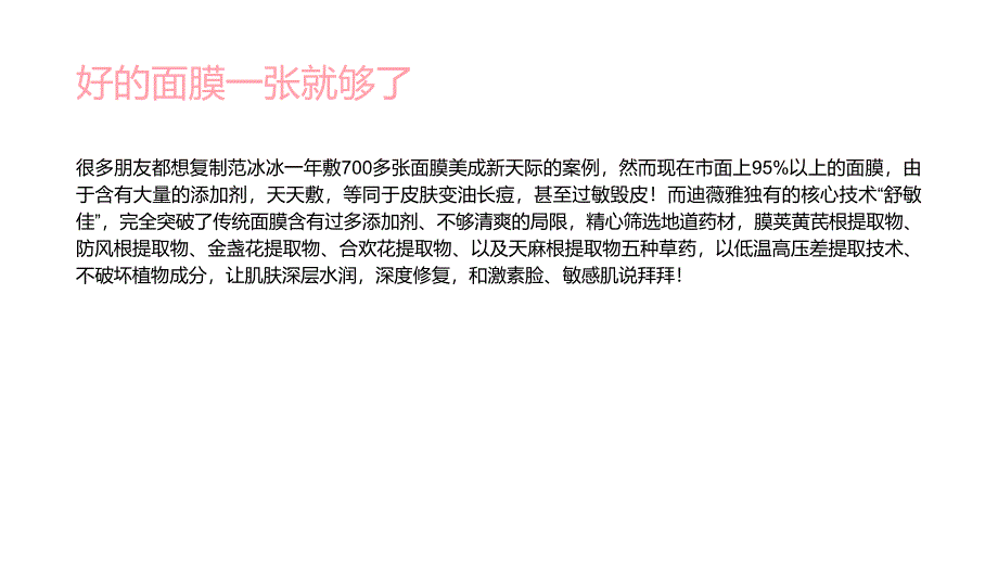 迪薇雅——保湿的正确方法_第2页