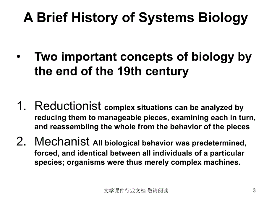 系统生物学简介_第3页