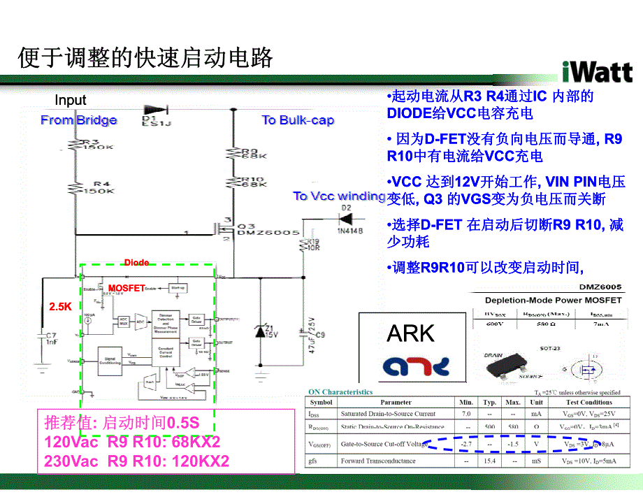 dimmable_led_driver_design_with_iw3612_3614__april_2011_第4页