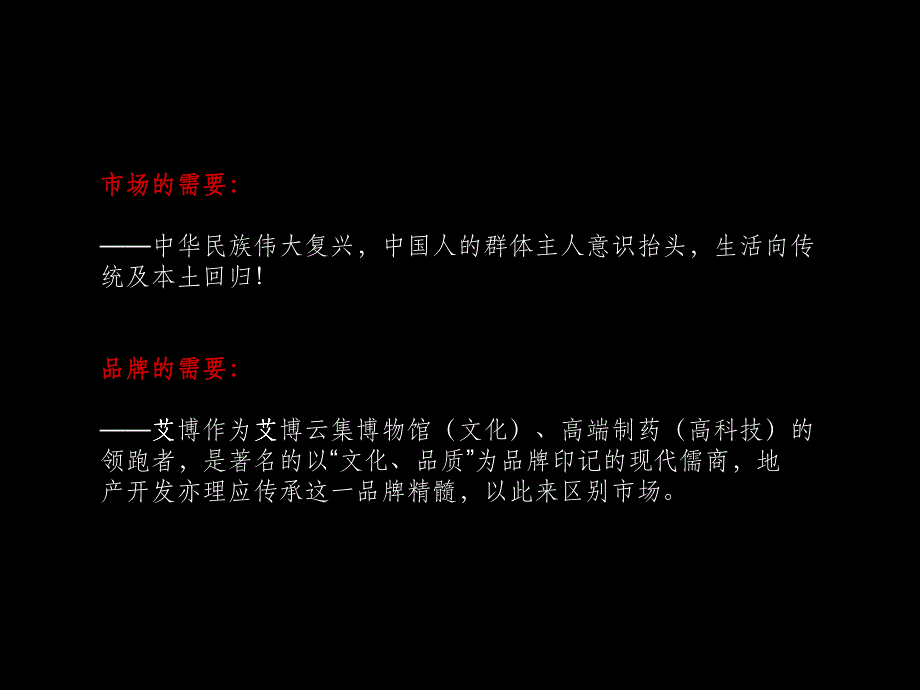 深圳百威广告艾博龙城_第3页