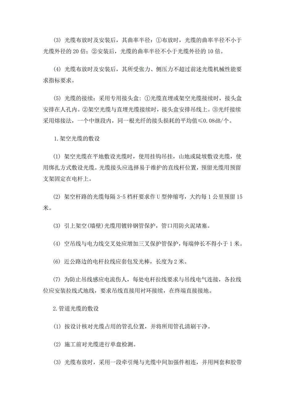 光纤通信(朱宗玖)习题解答_第4页