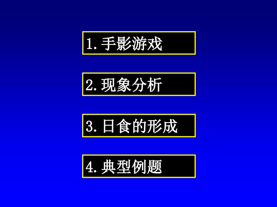 2009年昆明市中考第30题_第2页