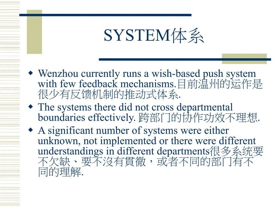 欧洲专家考察温州公司报告_第5页