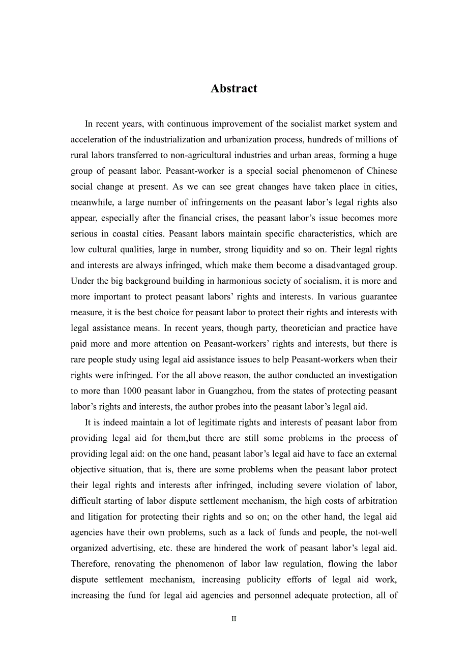 农民工法律援助问题研究-以广州法律援助调研为考察中心论文_第4页