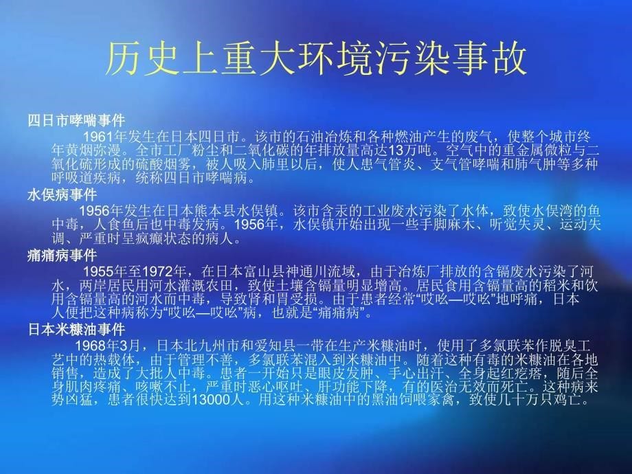 突发环境污染事件的应急监测预案及主要技术路线_第5页