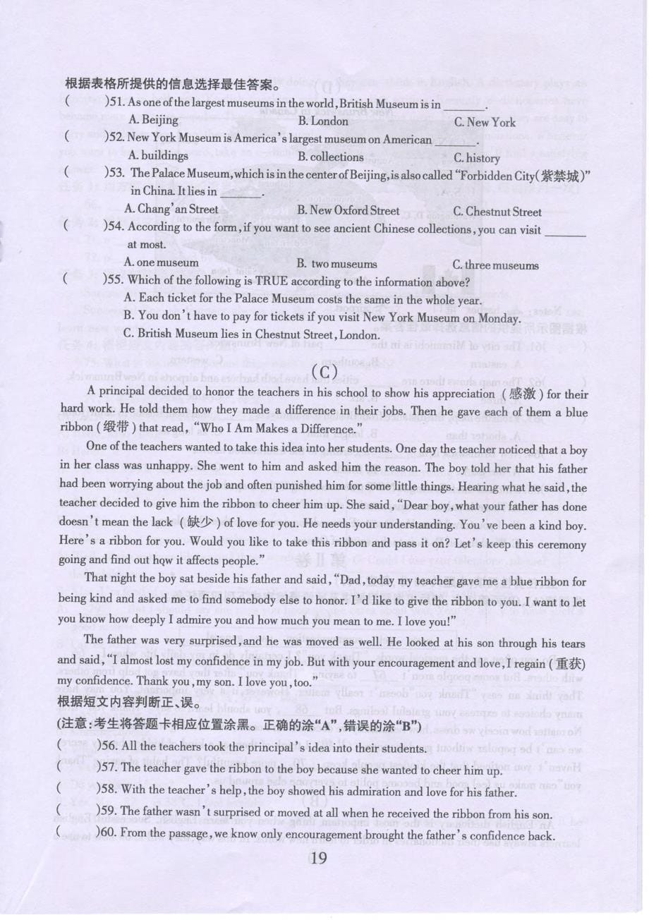 2011年哈尔滨中考英语试题及答案_第5页