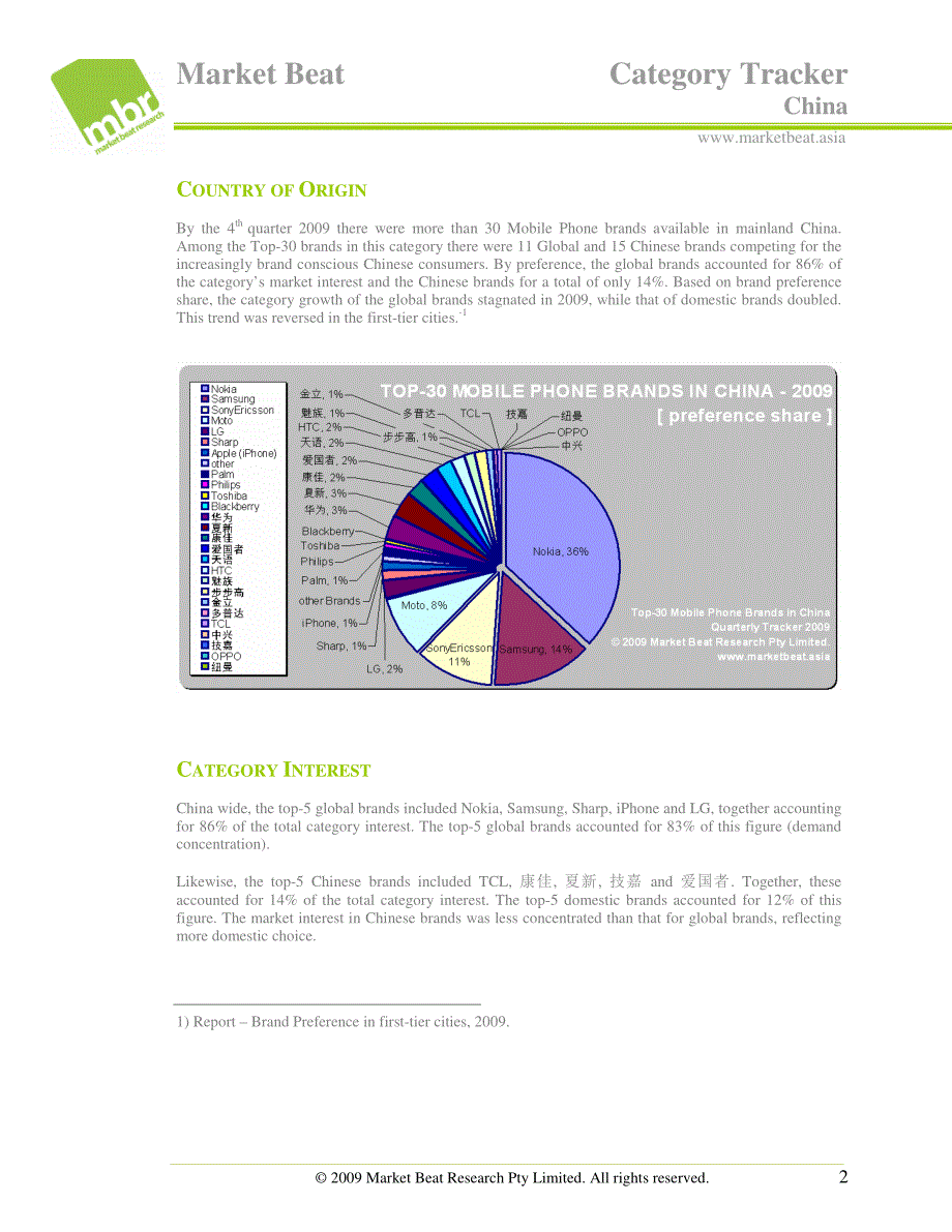 中国市场前30手机品牌调查报告_第2页