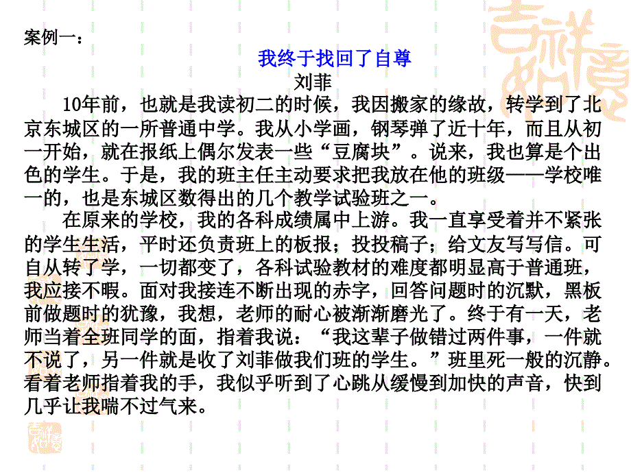 新课程与教学评价改革_第3页