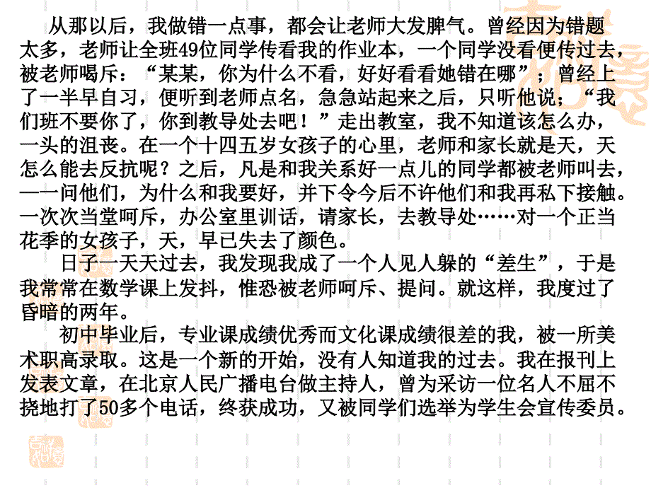 新课程与教学评价改革_第4页