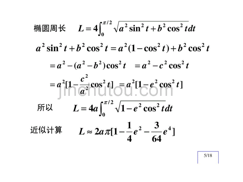 实验三MATLAB探月卫星速度_第5页