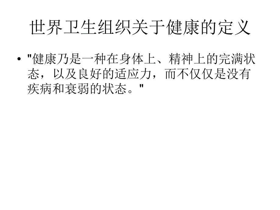 抗辐射_第3页