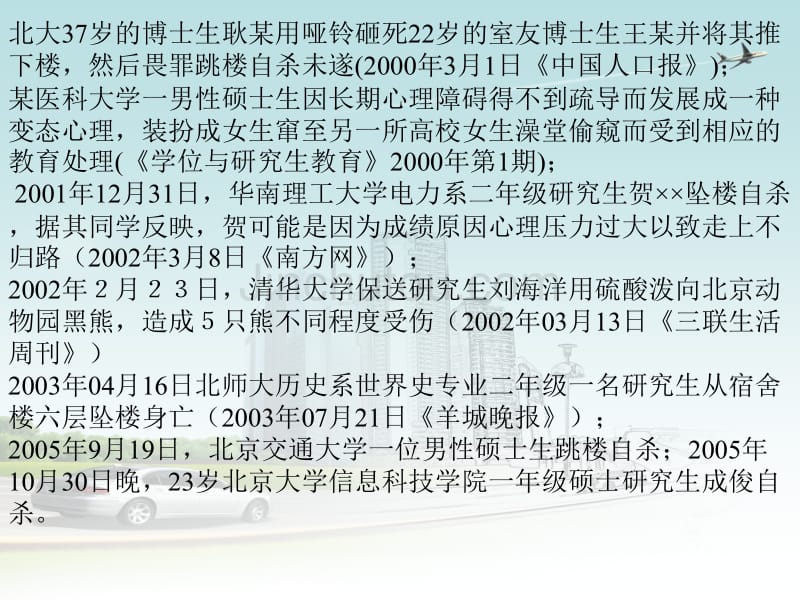 人力资源管理讲课用课件_第3页