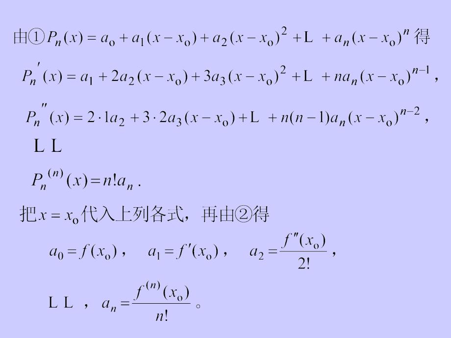 高等数学课件 27_第4页