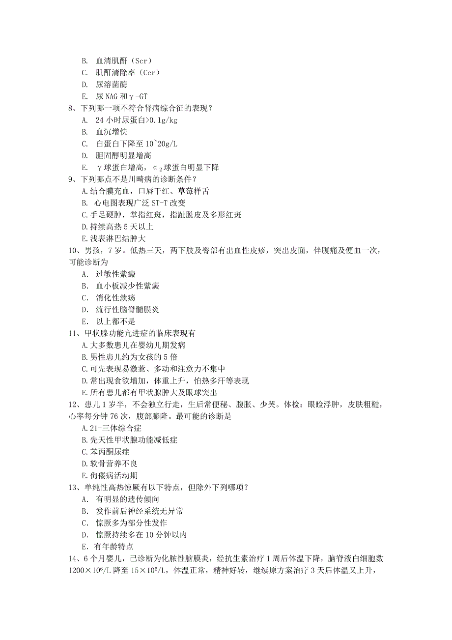 医学 出科 考试_第2页