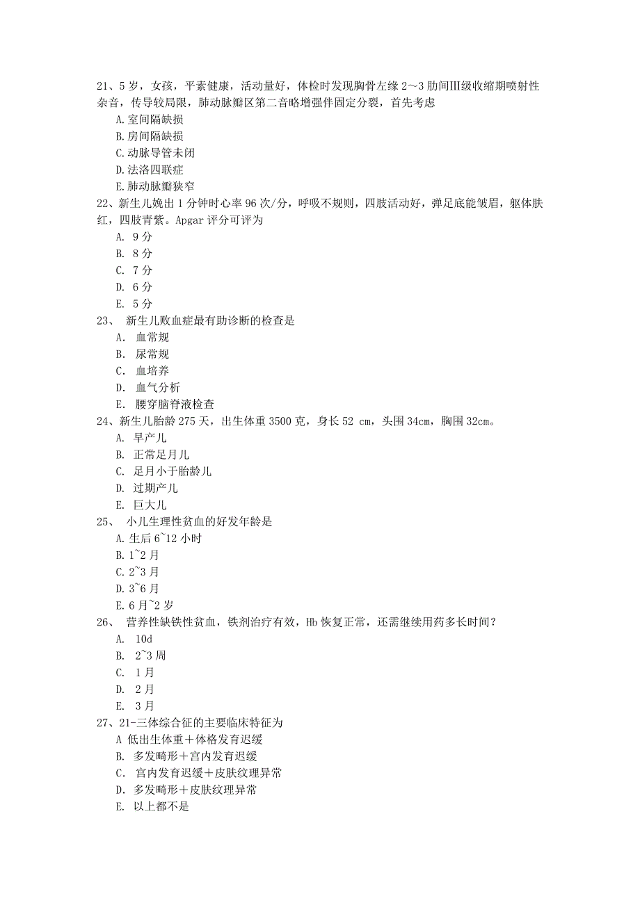 医学 出科 考试_第4页