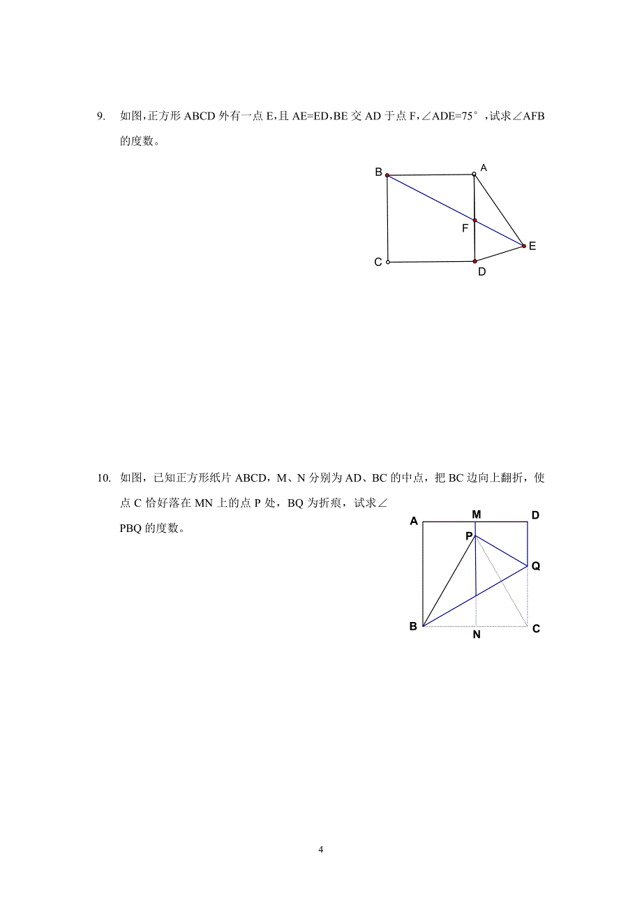 菱形和正方形_第4页