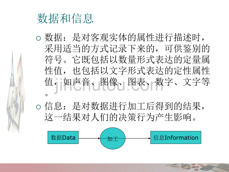 中级会计电算化培训_第3页