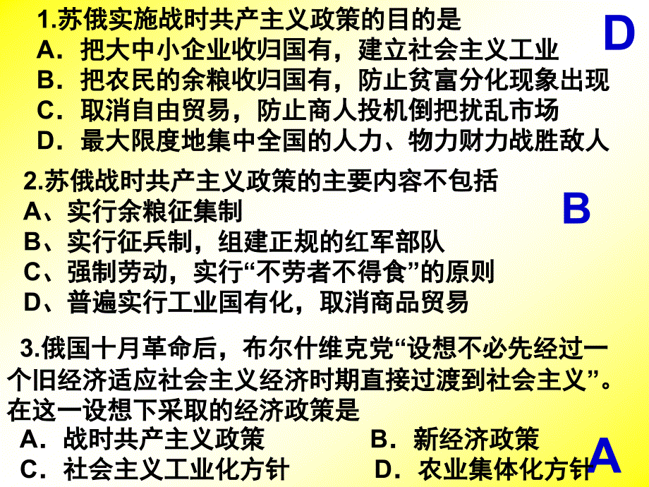 必修二第三单元一轮复习课_第4页