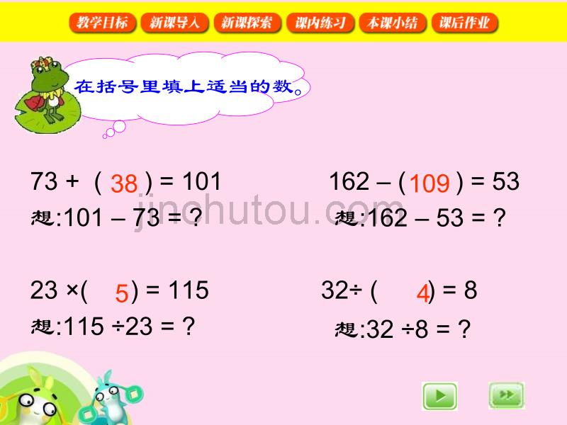 沪教版 2015秋五年级数学上册 《符号表示数》ppt课件_第5页