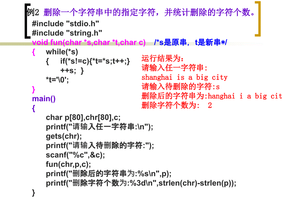 c语言算法大全_第5页