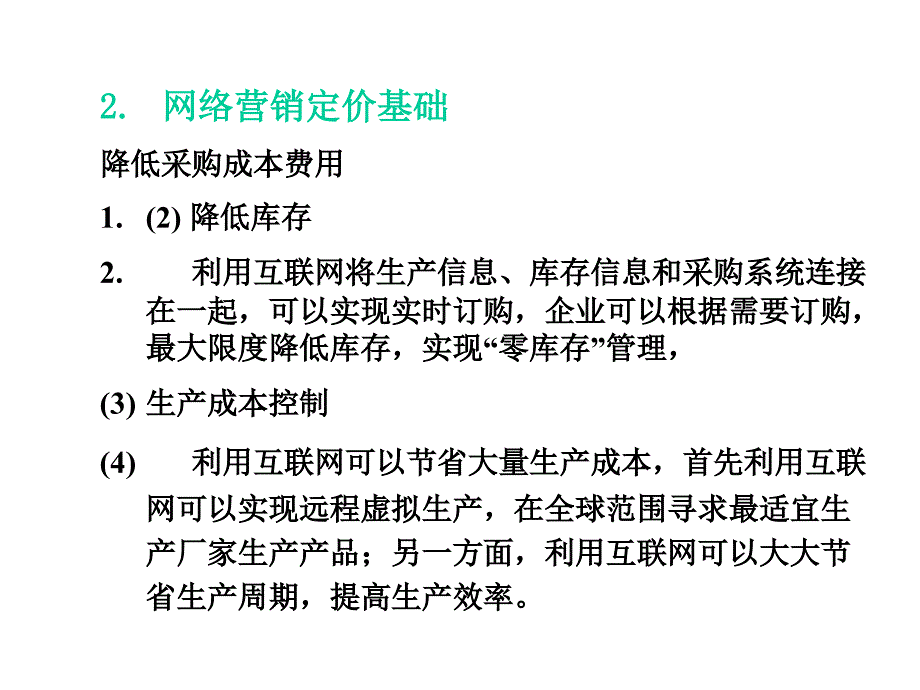 管理工作那些_第4页