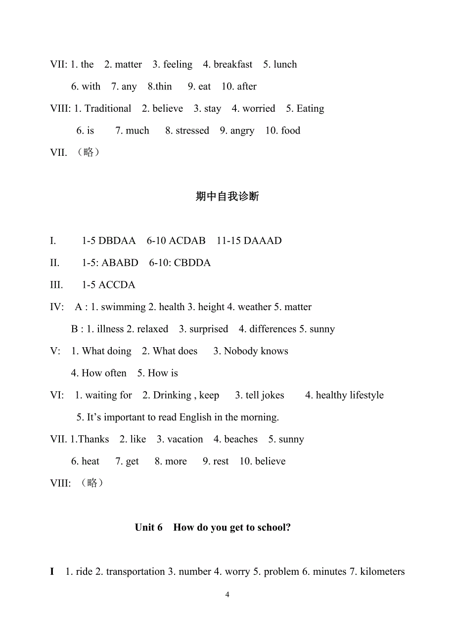 中学生报七年级英语自我诊断参考答案_第4页