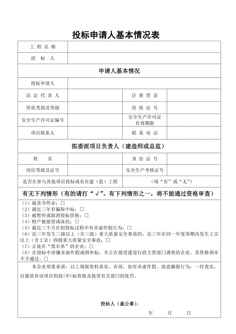 顺德区大良东区初级中学教学区连廊及遮阳屋架工程(二次_第4页