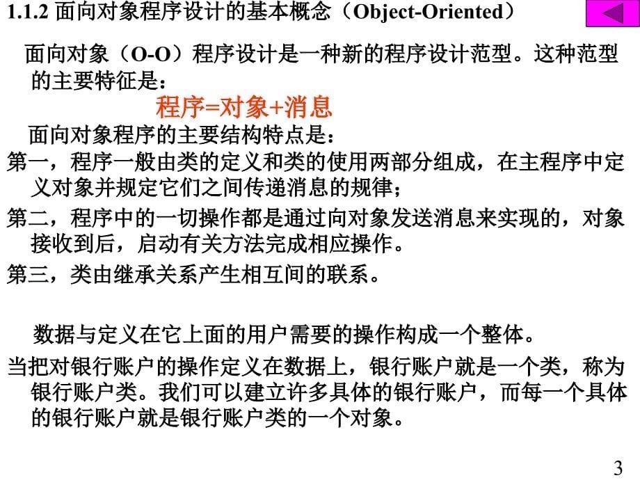 C语言试题、学习、考试大全35_第5页