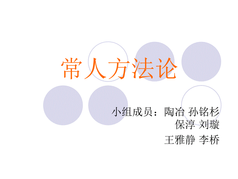 现象社会学_第1页