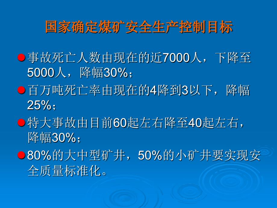 煤矿安全事故统计分析_第2页