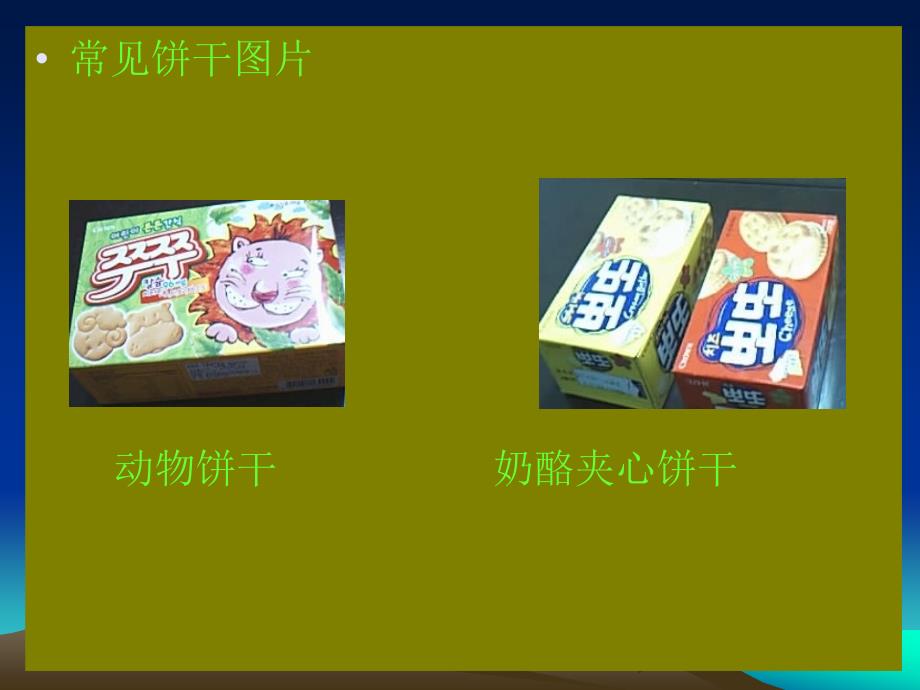 焙烤制品原辅料_第4页