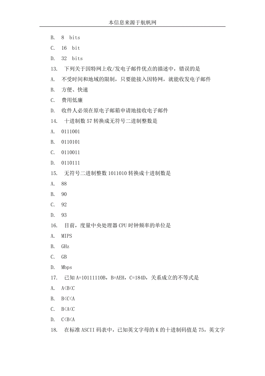 2013年云南省昭通事业单位招聘考试计算机选择题十七_第3页