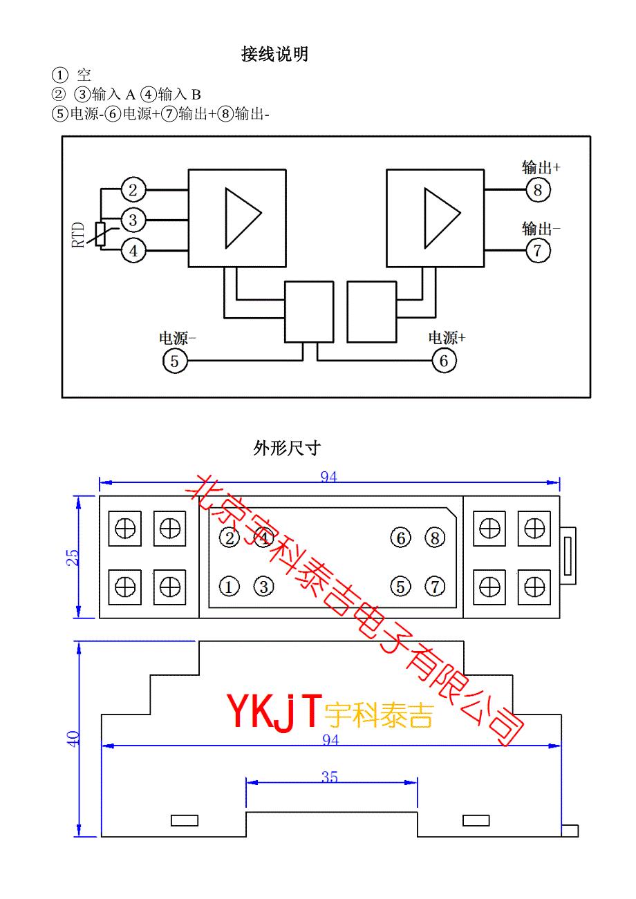 温度信号隔离器_第3页