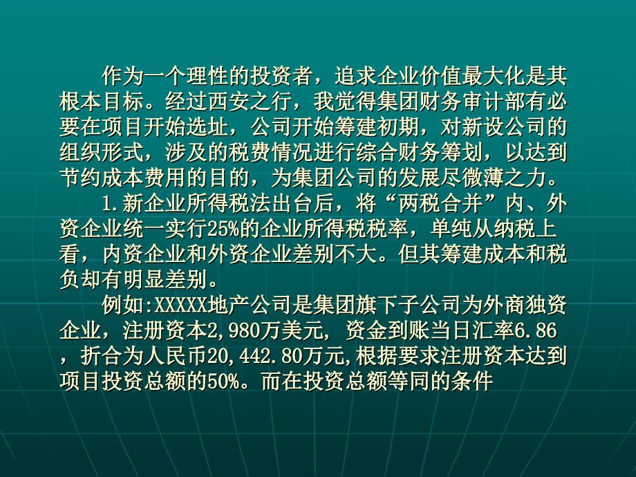 集团地产公司综合财务筹划_第2页