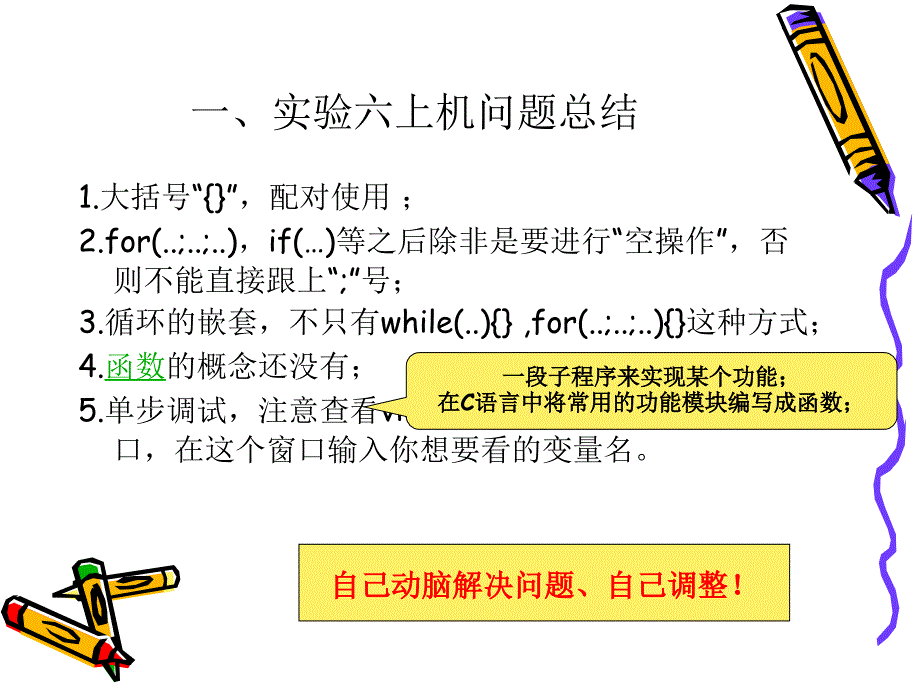 C语言程序设计     高级篇(1)_第3页