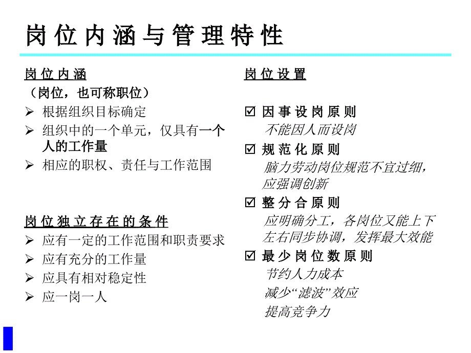 【培训课件】成 功 操 作 岗 位 评 价_第3页